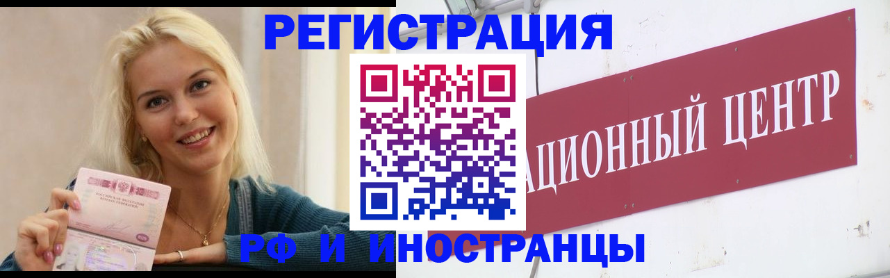 временная регистрация поиск в Видном